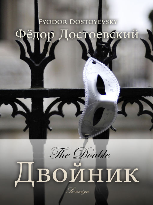 Détails du titre pour Двойник par Fyodor Dostoyevsky - Disponible